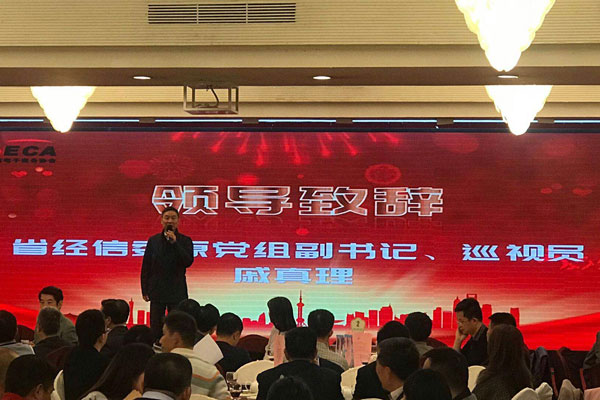 嘉华金蛛受邀参加广东省电子商务协会年会